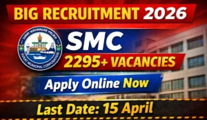 SMC Recruitment 2026